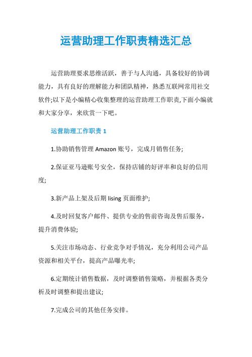 seo助理的工作_电商运营助理工作内容及每日工作安排运营指导 seo助理的工作_电商运营助理工作内容及每日工作安排运营指导 必应SEO