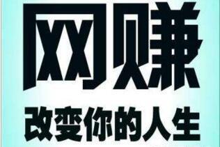 seo研发深深算_网赚江湖揭秘不为人知的互联网暴利世界 上 必应SEO seo研发深深算_网赚江湖揭秘不为人知的互联网暴利世界 上 seo研发深深算_网赚江湖揭秘不为人知的互联网暴利世界 上 必应SEO