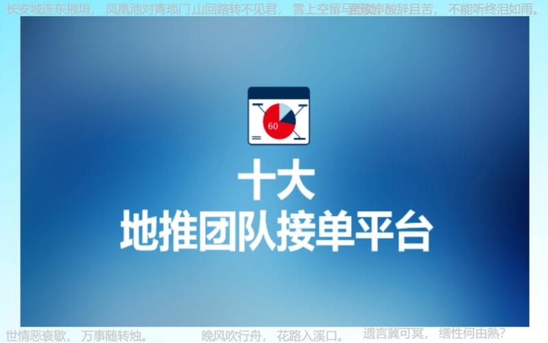 推推蛙seo企业_地推平台app推荐2024年地推团队十大年夜一手接单平台全接触 神马SEO 推推蛙seo企业_地推平台app推荐2024年地推团队十大年夜一手接单平台全接触 推推蛙seo企业_地推平台app推荐2024年地推团队十大年夜一手接单平台全接触 神马SEO