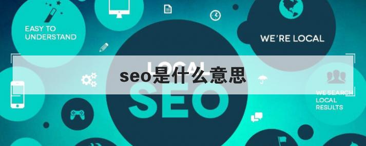 seo讲甘啥意思_粤语知道科普这些词汇意思你懂若干 搜狗SEO seo讲甘啥意思_粤语知道科普这些词汇意思你懂若干 seo讲甘啥意思_粤语知道科普这些词汇意思你懂若干 搜狗SEO