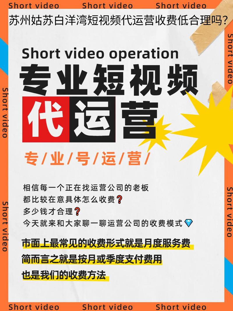 姑苏seo代运营_姑苏抖音代运营公司哪家好姑苏抖音运营推广公司排名 姑苏seo代运营_姑苏抖音代运营公司哪家好姑苏抖音运营推广公司排名 必应SEO