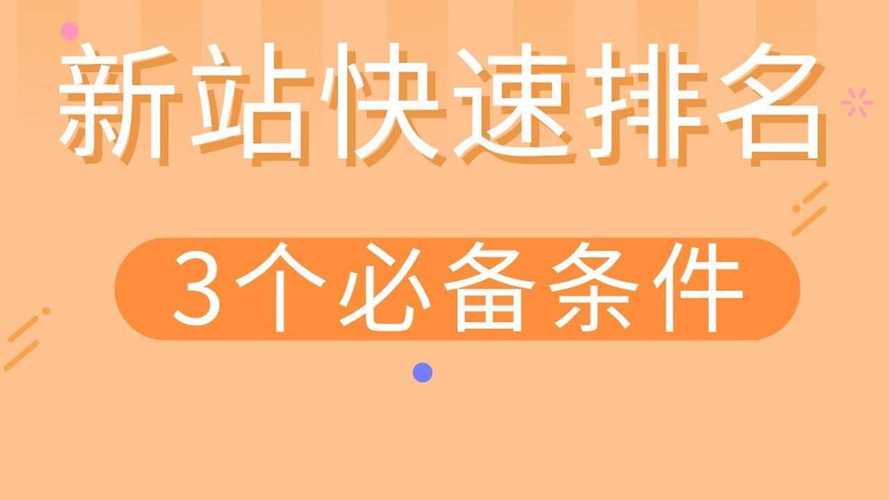 太原新站做seo_新手面对自己的新站想做SEO这该怎么做 太原新站做seo_新手面对自己的新站想做SEO这该怎么做 网站建设公司