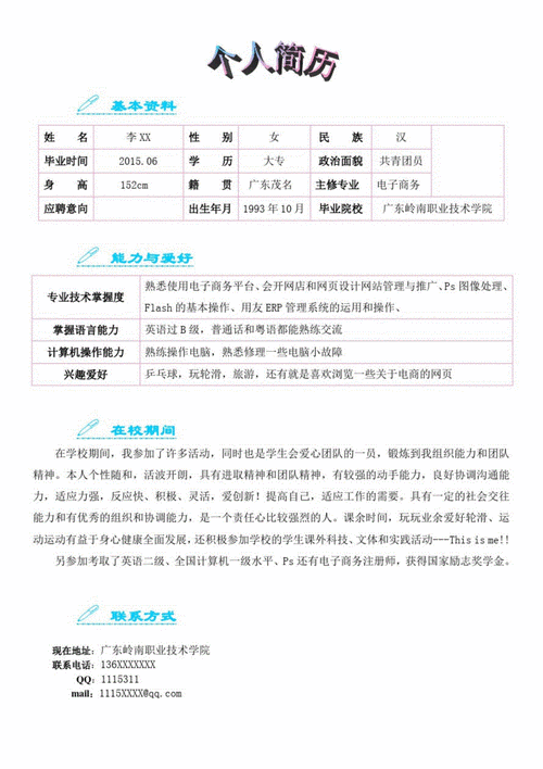 樟树市seo价钱_简历月薪3千和月薪3万的简历 究竟差在哪里 神马SEO 樟树市seo价钱_简历月薪3千和月薪3万的简历 究竟差在哪里 樟树市seo价钱_简历月薪3千和月薪3万的简历 究竟差在哪里 神马SEO