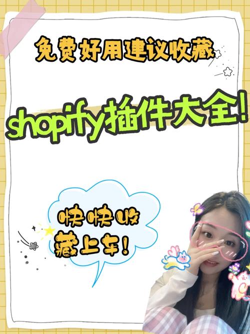 自力站seo网站_快快收藏上车免费好用的shopify插件大年夜全l 跨境自力站指南 必应SEO 自力站seo网站_快快收藏上车免费好用的shopify插件大年夜全l 跨境自力站指南 自力站seo网站_快快收藏上车免费好用的shopify插件大年夜全l 跨境自力站指南 必应SEO