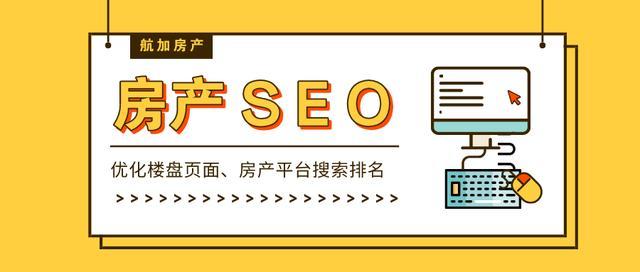 房地产seo费用_房地产公司网站培植需要若干钱 房地产seo费用_房地产公司网站培植需要若干钱 必应SEO
