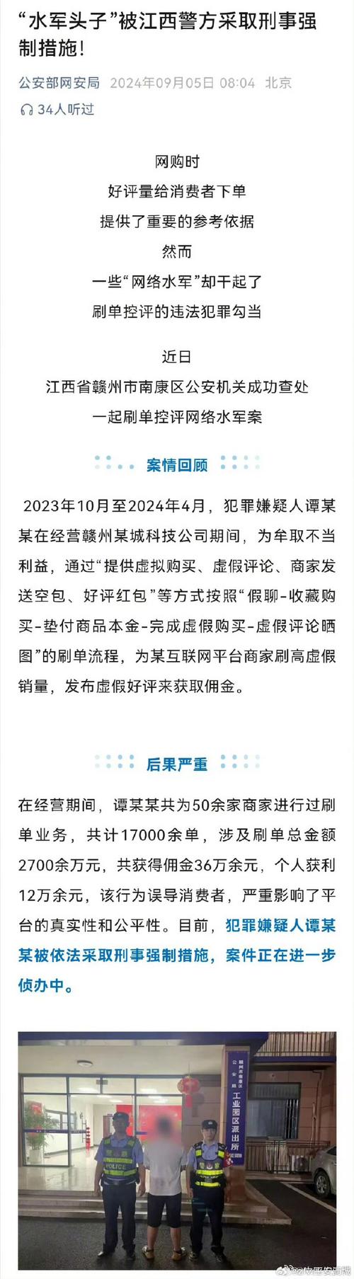 牡丹江seo推广_诟谇不分收钱就能干事 警方安网行动清除近6万条帖子 神马SEO 牡丹江seo推广_诟谇不分收钱就能干事 警方安网行动清除近6万条帖子 牡丹江seo推广_诟谇不分收钱就能干事 警方安网行动清除近6万条帖子 神马SEO
