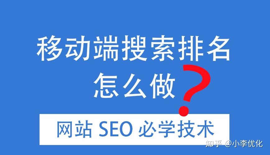 seo移动端流量_移动互联网网站SEO怎么做才能快速来流量 神马SEO seo移动端流量_移动互联网网站SEO怎么做才能快速来流量 seo移动端流量_移动互联网网站SEO怎么做才能快速来流量 神马SEO