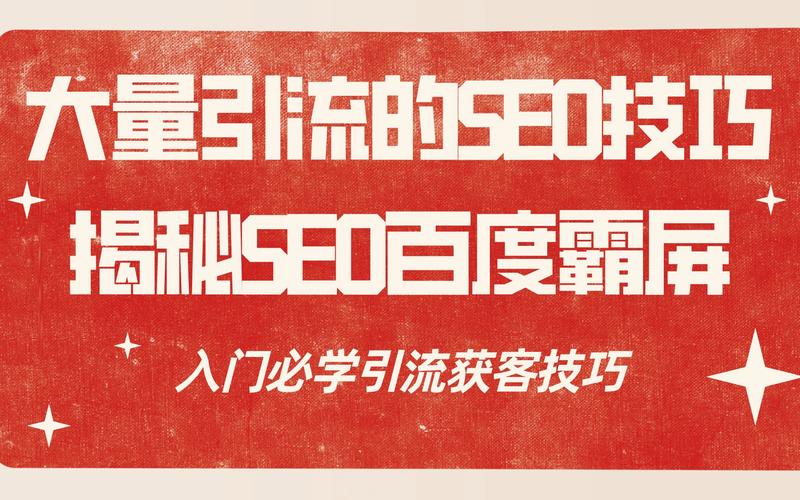 怎么做seo截流_这些截流手段快速获取上万流量 必应SEO 怎么做seo截流_这些截流手段快速获取上万流量 怎么做seo截流_这些截流手段快速获取上万流量 必应SEO