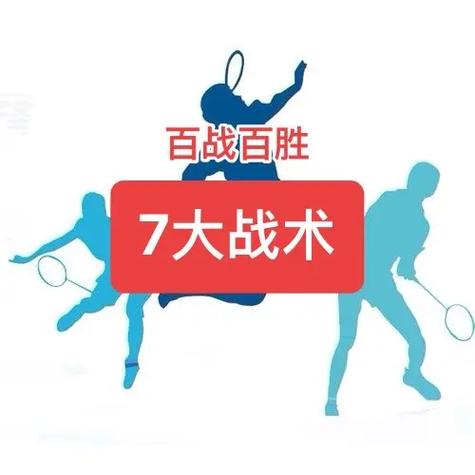羽毛球规矩seo_系统编制内的隐形冠军羽毛球若何成为国家队的金牌摇篮 神马SEO 羽毛球规矩seo_系统编制内的隐形冠军羽毛球若何成为国家队的金牌摇篮 羽毛球规矩seo_系统编制内的隐形冠军羽毛球若何成为国家队的金牌摇篮 神马SEO