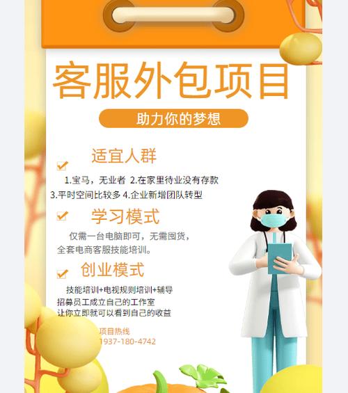 最有远景seo加盟平台_电商客服外包加盟低成本高回报的创业新蓝海 神马SEO 最有远景seo加盟平台_电商客服外包加盟低成本高回报的创业新蓝海 最有远景seo加盟平台_电商客服外包加盟低成本高回报的创业新蓝海 神马SEO