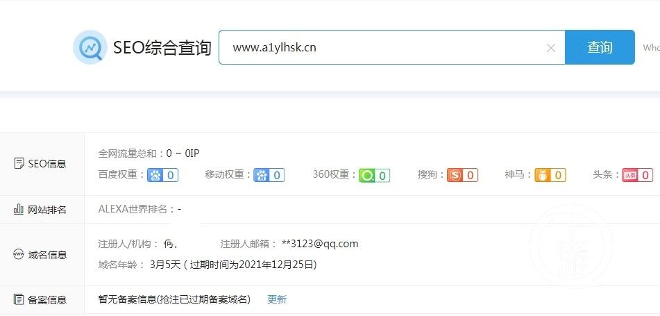 西安seo综合查询平台_冒牌西安市政府网站建立96天后被关闭 西安seo综合查询平台_冒牌西安市政府网站建立96天后被关闭 神马SEO