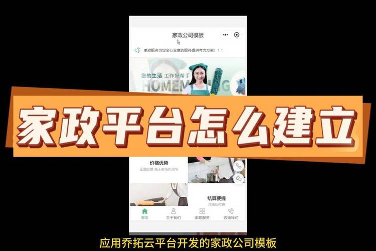 家政行业网站seo流传_家政行业若何运用互联网平台进行引流 网站建设公司 家政行业网站seo流传_家政行业若何运用互联网平台进行引流 家政行业网站seo流传_家政行业若何运用互联网平台进行引流 网站建设公司