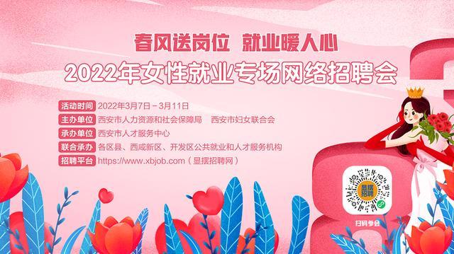 通州seo网站营销推广_通州女性专场收集招聘会来啦38多家企业月薪最高5万 通州seo网站营销推广_通州女性专场收集招聘会来啦38多家企业月薪最高5万 百度SEO