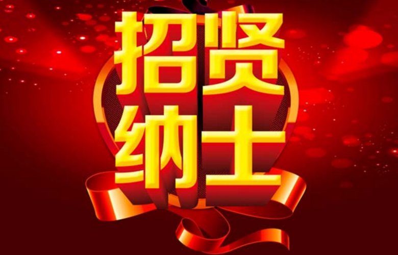 温江seo优化推广报价_崇州这些企业招贤纳士啦 搜狗SEO 温江seo优化推广报价_崇州这些企业招贤纳士啦 温江seo优化推广报价_崇州这些企业招贤纳士啦 搜狗SEO