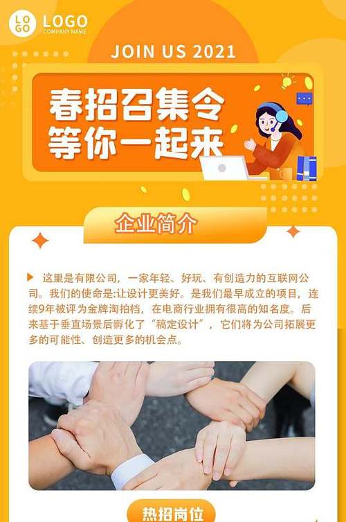 晋源区seo优化有哪些_召集令晋源区大年夜学生春招职等你来 晋源区seo优化有哪些_召集令晋源区大年夜学生春招职等你来 百度SEO