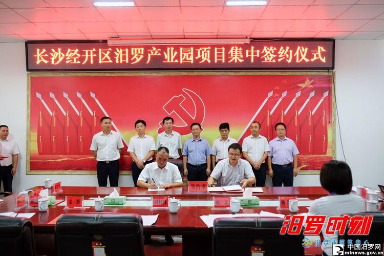 汨罗长沙seo优化厂家_长沙经开区汨罗家当园3项目集中签约 搜狗SEO 汨罗长沙seo优化厂家_长沙经开区汨罗家当园3项目集中签约 汨罗长沙seo优化厂家_长沙经开区汨罗家当园3项目集中签约 搜狗SEO