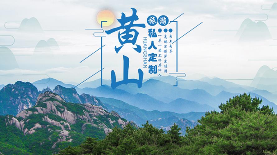 黄山seo整站优化例子_黄山移动全力护航池黄高铁旗子暗记满格 黄山seo整站优化例子_黄山移动全力护航池黄高铁旗子暗记满格 神马SEO