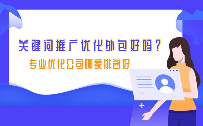 专业关键词推广优化外包_专业关键词优化外包哪家效果好。 SEO关键词 专业关键词推广优化外包_专业关键词优化外包哪家效果好。 专业关键词推广优化外包_专业关键词优化外包哪家效果好。 SEO关键词