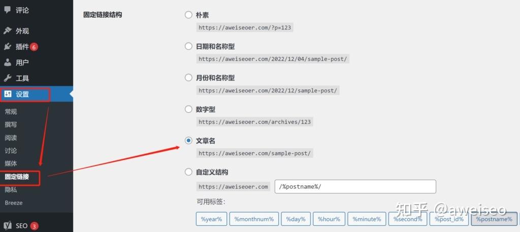 url如何对seo友爱_4种简单方法使WordPress URL对搜索引擎更友好 SEO关键词 url如何对seo友爱_4种简单方法使WordPress URL对搜索引擎更友好 url如何对seo友爱_4种简单方法使WordPress URL对搜索引擎更友好 SEO关键词