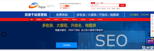 天府互联专业seo优化_70后互联网弄潮儿徐杰迪做时代最幸福的人 神马SEO 天府互联专业seo优化_70后互联网弄潮儿徐杰迪做时代最幸福的人 天府互联专业seo优化_70后互联网弄潮儿徐杰迪做时代最幸福的人 神马SEO