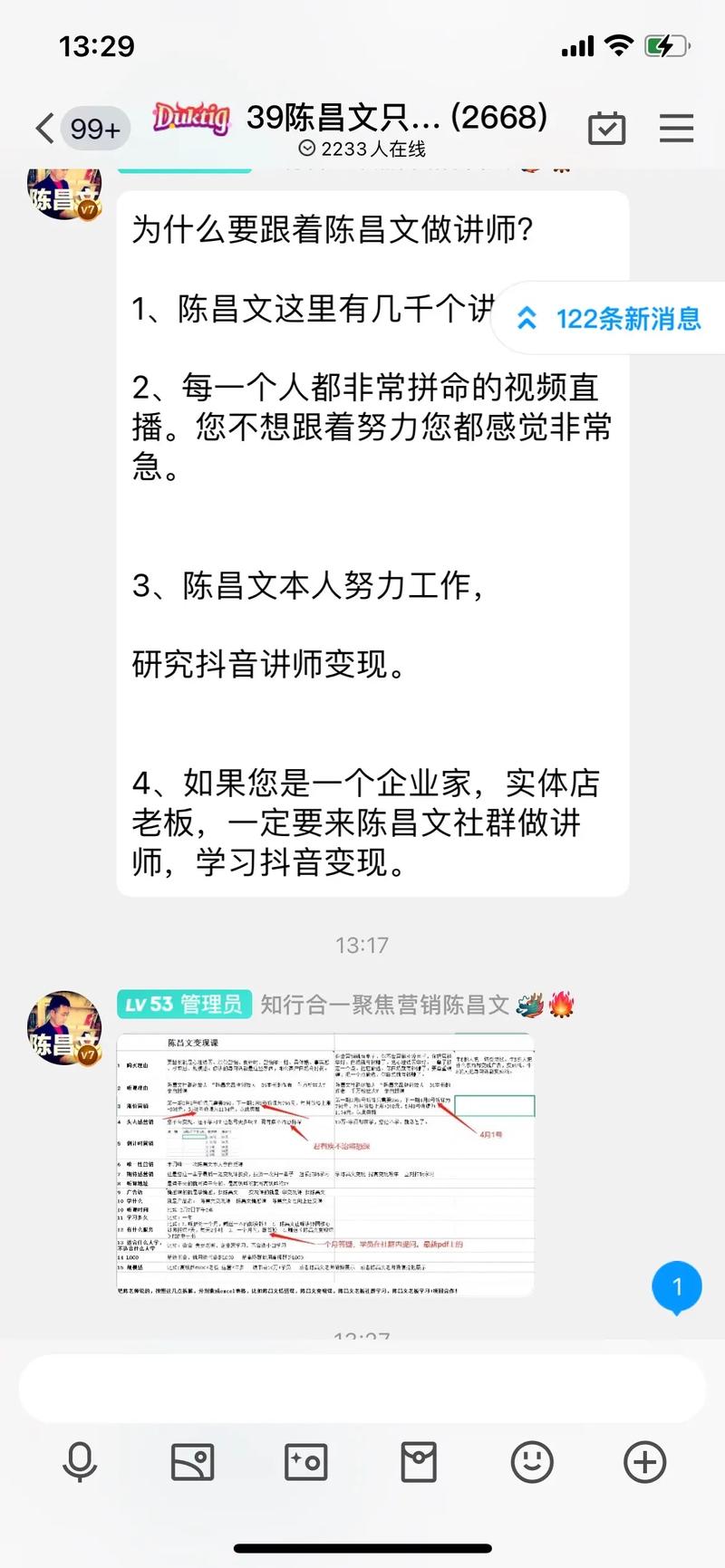 针对seo软件挂机情形_揭秘陈昌文社群是怎么骗钱的 网站建设公司 针对seo软件挂机情形_揭秘陈昌文社群是怎么骗钱的 针对seo软件挂机情形_揭秘陈昌文社群是怎么骗钱的 网站建设公司