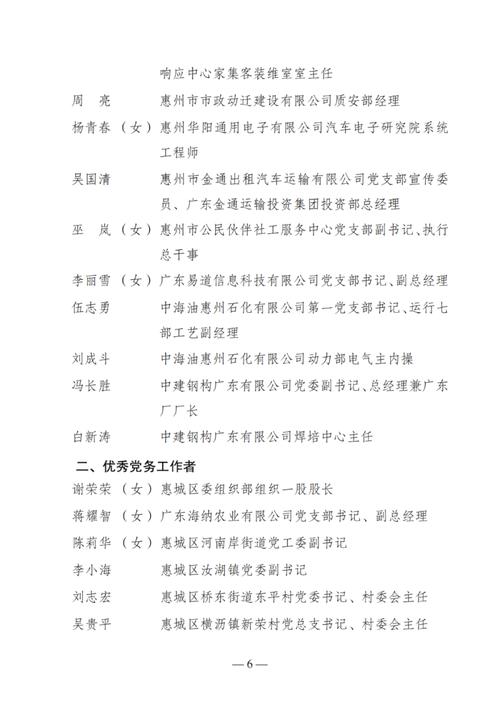 岳阳神马seo优化价钱_关于全国两优一先拟表彰对象的公示 SEO关键词 岳阳神马seo优化价钱_关于全国两优一先拟表彰对象的公示 岳阳神马seo优化价钱_关于全国两优一先拟表彰对象的公示 SEO关键词