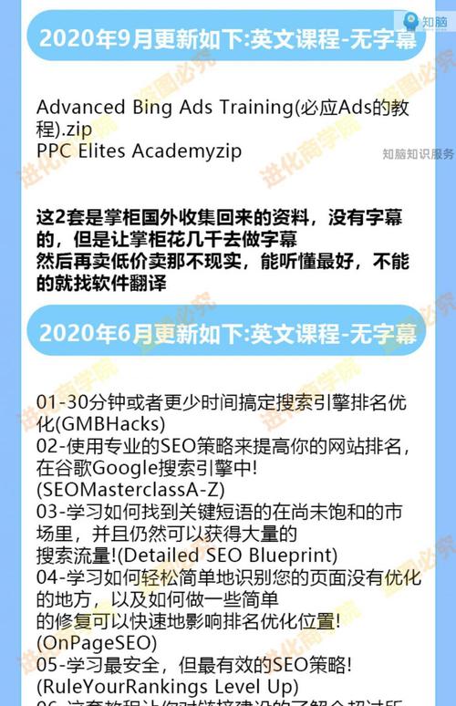 谷歌seo竞价具体教程_境外通浏览器 Google广告投放超具体教程新手入门必看 SEO关键词 谷歌seo竞价具体教程_境外通浏览器 Google广告投放超具体教程新手入门必看 谷歌seo竞价具体教程_境外通浏览器 Google广告投放超具体教程新手入门必看 SEO关键词