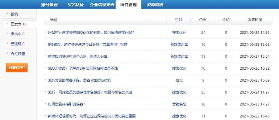 公关seo课程推举网站_付费文章投稿平台有哪些值得一试建议收藏 网站建设公司 公关seo课程推举网站_付费文章投稿平台有哪些值得一试建议收藏 公关seo课程推举网站_付费文章投稿平台有哪些值得一试建议收藏 网站建设公司