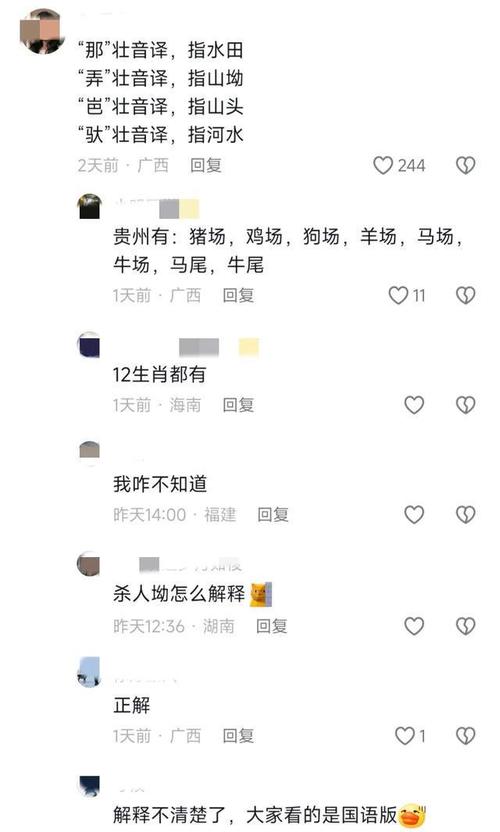 南宁马山seo优化公司_笑不活了广西的村名起的有多随意冲上热搜我却笑去世在评论区里 网站建设公司 南宁马山seo优化公司_笑不活了广西的村名起的有多随意冲上热搜我却笑去世在评论区里 南宁马山seo优化公司_笑不活了广西的村名起的有多随意冲上热搜我却笑去世在评论区里 网站建设公司