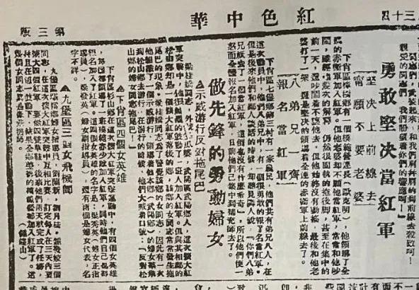 潍坊seo公司甄选火星_艰苦卓绝写忠诚一纸风行红地皮红色中华报及其镌刻的新华精神 潍坊seo公司甄选火星_艰苦卓绝写忠诚一纸风行红地皮红色中华报及其镌刻的新华精神 神马SEO