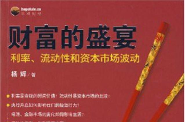 武汉财富基石雇用seo_财富基石掀起投资理财的财富盛宴 神马SEO 武汉财富基石雇用seo_财富基石掀起投资理财的财富盛宴 武汉财富基石雇用seo_财富基石掀起投资理财的财富盛宴 神马SEO