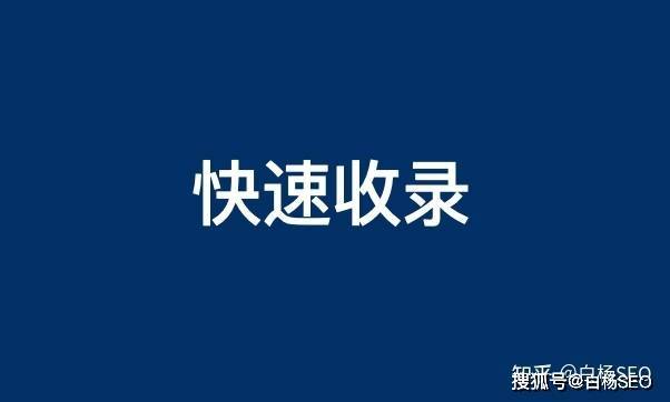 seo快速提交网站收录_白杨SEO若何让网站被收录除了搜索引擎提交还有哪些方法 搜狗SEO seo快速提交网站收录_白杨SEO若何让网站被收录除了搜索引擎提交还有哪些方法 seo快速提交网站收录_白杨SEO若何让网站被收录除了搜索引擎提交还有哪些方法 搜狗SEO