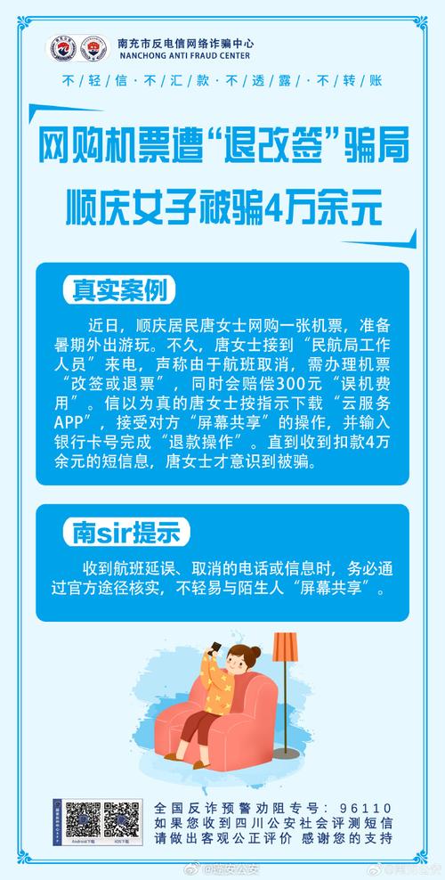 龙泉seo优化推广收费_付款后资金被冻结 多位留学生遭遇网购国际机票骗局 SEO关键词 龙泉seo优化推广收费_付款后资金被冻结 多位留学生遭遇网购国际机票骗局 龙泉seo优化推广收费_付款后资金被冻结 多位留学生遭遇网购国际机票骗局 SEO关键词