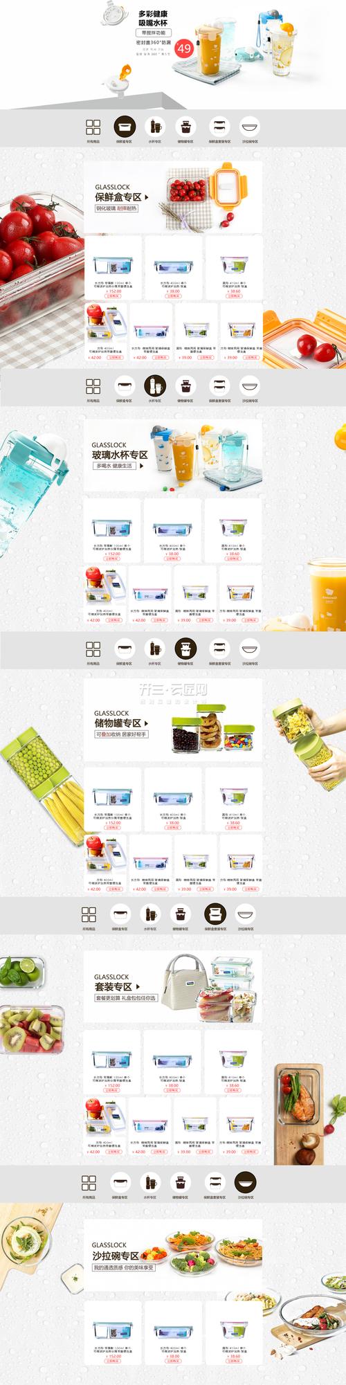 杯子商品题目seo测试_电商平台水杯类目消费市场整合分析 网站建设公司 杯子商品题目seo测试_电商平台水杯类目消费市场整合分析 杯子商品题目seo测试_电商平台水杯类目消费市场整合分析 网站建设公司