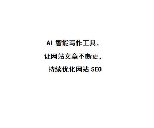 金山seo内容编纂公司_ai写作软件哪个更好 百度SEO 金山seo内容编纂公司_ai写作软件哪个更好 金山seo内容编纂公司_ai写作软件哪个更好 百度SEO