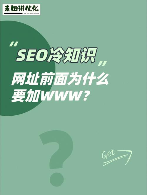 seo域名加不加www_现在输入网址时到底用不用加 www 啦 必应SEO seo域名加不加www_现在输入网址时到底用不用加 www 啦 seo域名加不加www_现在输入网址时到底用不用加 www 啦 必应SEO