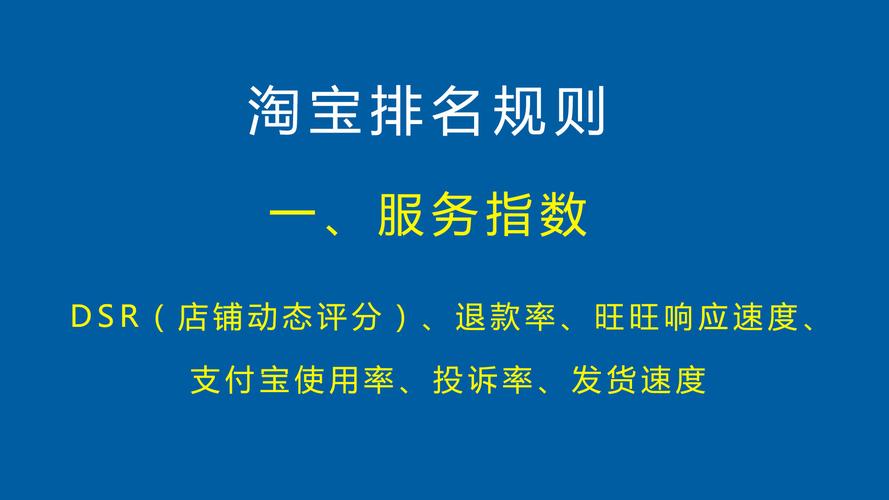淘宝搜刮排名规矩seo_淘宝排名技巧规则关键词SEO自然搜索权重优化机制详解若何靠前 网站建设公司 淘宝搜刮排名规矩seo_淘宝排名技巧规则关键词SEO自然搜索权重优化机制详解若何靠前 淘宝搜刮排名规矩seo_淘宝排名技巧规则关键词SEO自然搜索权重优化机制详解若何靠前 网站建设公司
