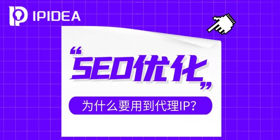 seo推广须要固定ip_收集营销推广平台分享SEO为什么要用自力的IP 必应SEO seo推广须要固定ip_收集营销推广平台分享SEO为什么要用自力的IP seo推广须要固定ip_收集营销推广平台分享SEO为什么要用自力的IP 必应SEO