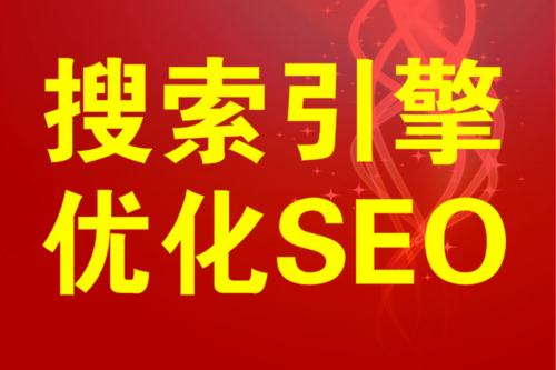 永州seo公司优选火星_SEO推广公司成为企业营销计策的重要组成部分 神马SEO 永州seo公司优选火星_SEO推广公司成为企业营销计策的重要组成部分 永州seo公司优选火星_SEO推广公司成为企业营销计策的重要组成部分 神马SEO