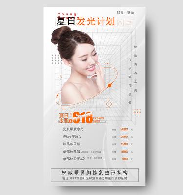 美容摄生seo推广计划_运营推广值得收藏医美行业营销筹划大年夜全 神马SEO 美容摄生seo推广计划_运营推广值得收藏医美行业营销筹划大年夜全 美容摄生seo推广计划_运营推广值得收藏医美行业营销筹划大年夜全 神马SEO