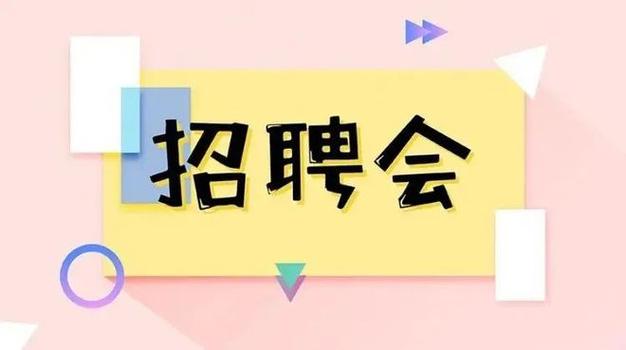 通州seo收集推广报价_通州女性专场收集招聘会来啦38多家企业月薪最高5万 SEO关键词 通州seo收集推广报价_通州女性专场收集招聘会来啦38多家企业月薪最高5万 通州seo收集推广报价_通州女性专场收集招聘会来啦38多家企业月薪最高5万 SEO关键词