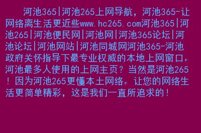 河池seo公司稳健火星_南宁建材老板经由进程建网站做收集营销两个月签200万合同 SEO关键词 河池seo公司稳健火星_南宁建材老板经由进程建网站做收集营销两个月签200万合同 河池seo公司稳健火星_南宁建材老板经由进程建网站做收集营销两个月签200万合同 SEO关键词