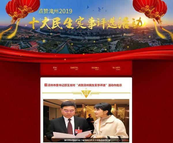 龙海收集推广seo优化_闽南网十年正芳华 扬帆再出发 龙海收集推广seo优化_闽南网十年正芳华 扬帆再出发 神马SEO