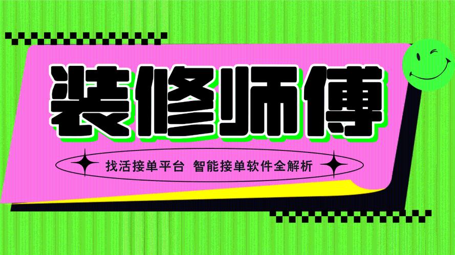 seo推广装修公司对象_装修获客推广平台有哪些 百度SEO seo推广装修公司对象_装修获客推广平台有哪些 seo推广装修公司对象_装修获客推广平台有哪些 百度SEO