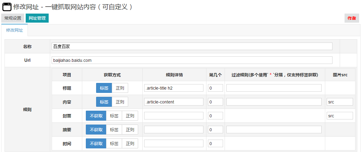 seo信息批量翻译插件_zblog翻译插件免费zblog自动采集翻译插件 seo信息批量翻译插件_zblog翻译插件免费zblog自动采集翻译插件 百度SEO