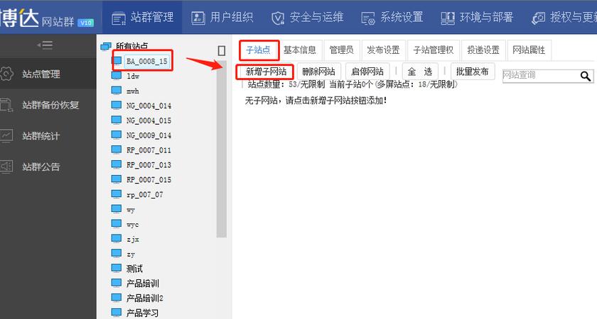 seo推举聊城博达收集_迁移网站到博达站群推荐理解的一些技能 网站建设公司 seo推举聊城博达收集_迁移网站到博达站群推荐理解的一些技能 seo推举聊城博达收集_迁移网站到博达站群推荐理解的一些技能 网站建设公司