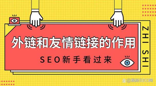 诺亚科技seo课堂全集_诺亚科技SEO教室47交换友情链接的策略 百度SEO 诺亚科技seo课堂全集_诺亚科技SEO教室47交换友情链接的策略 诺亚科技seo课堂全集_诺亚科技SEO教室47交换友情链接的策略 百度SEO