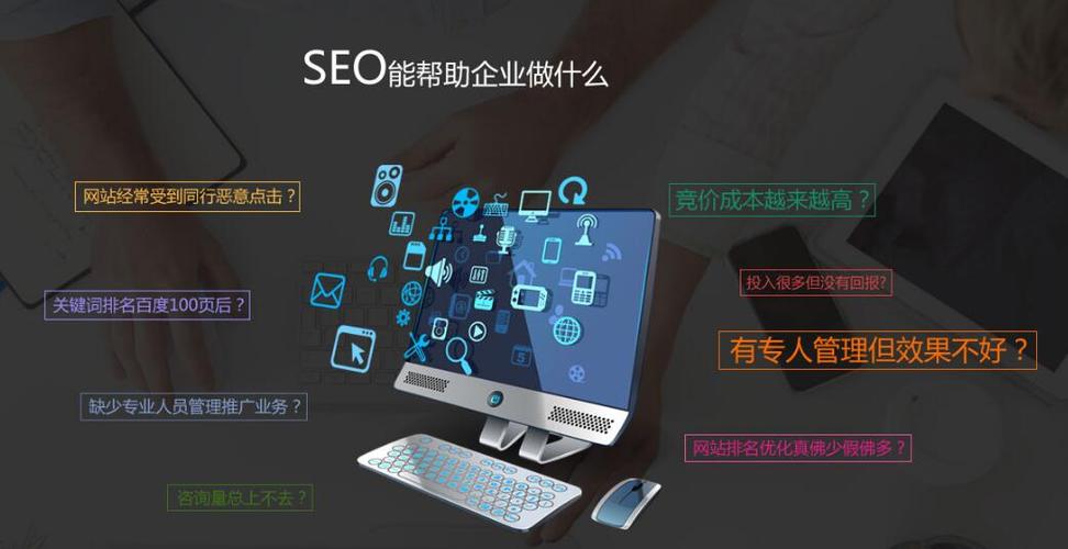 seo会给企业带来什么_SEO能给企业带来什么样的商业价值 网站建设公司 seo会给企业带来什么_SEO能给企业带来什么样的商业价值 seo会给企业带来什么_SEO能给企业带来什么样的商业价值 网站建设公司