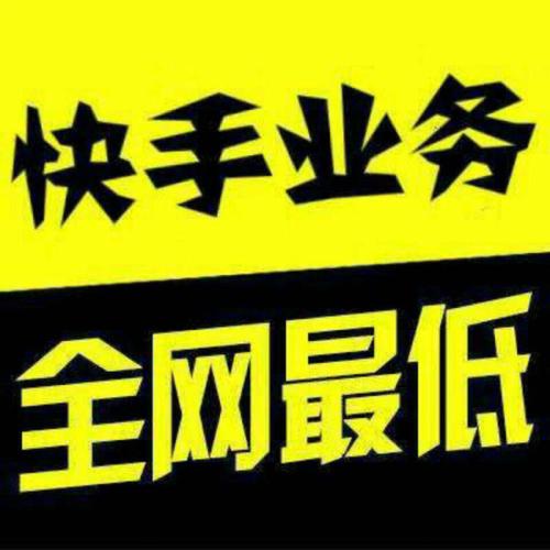 快手收集推广seo公司_武汉快手推广公司 快手收集推广seo公司_武汉快手推广公司 神马SEO