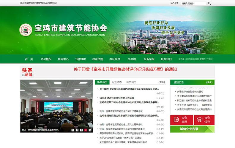 节能装备seo优化告白_新一代绿色能效天线来了可节能达17 SEO关键词 节能装备seo优化告白_新一代绿色能效天线来了可节能达17 节能装备seo优化告白_新一代绿色能效天线来了可节能达17 SEO关键词
